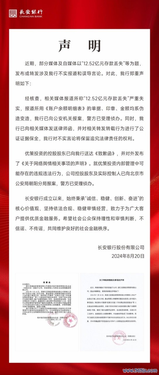 那个股票平台好 12亿协议存款“消失”背后：秀实投资巨额兑付危机与一场持续8年的资本局