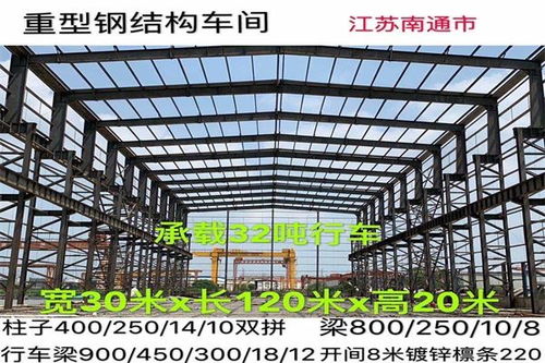 钢结构防腐檩条生产厂家,二手钢结构活动板房批发